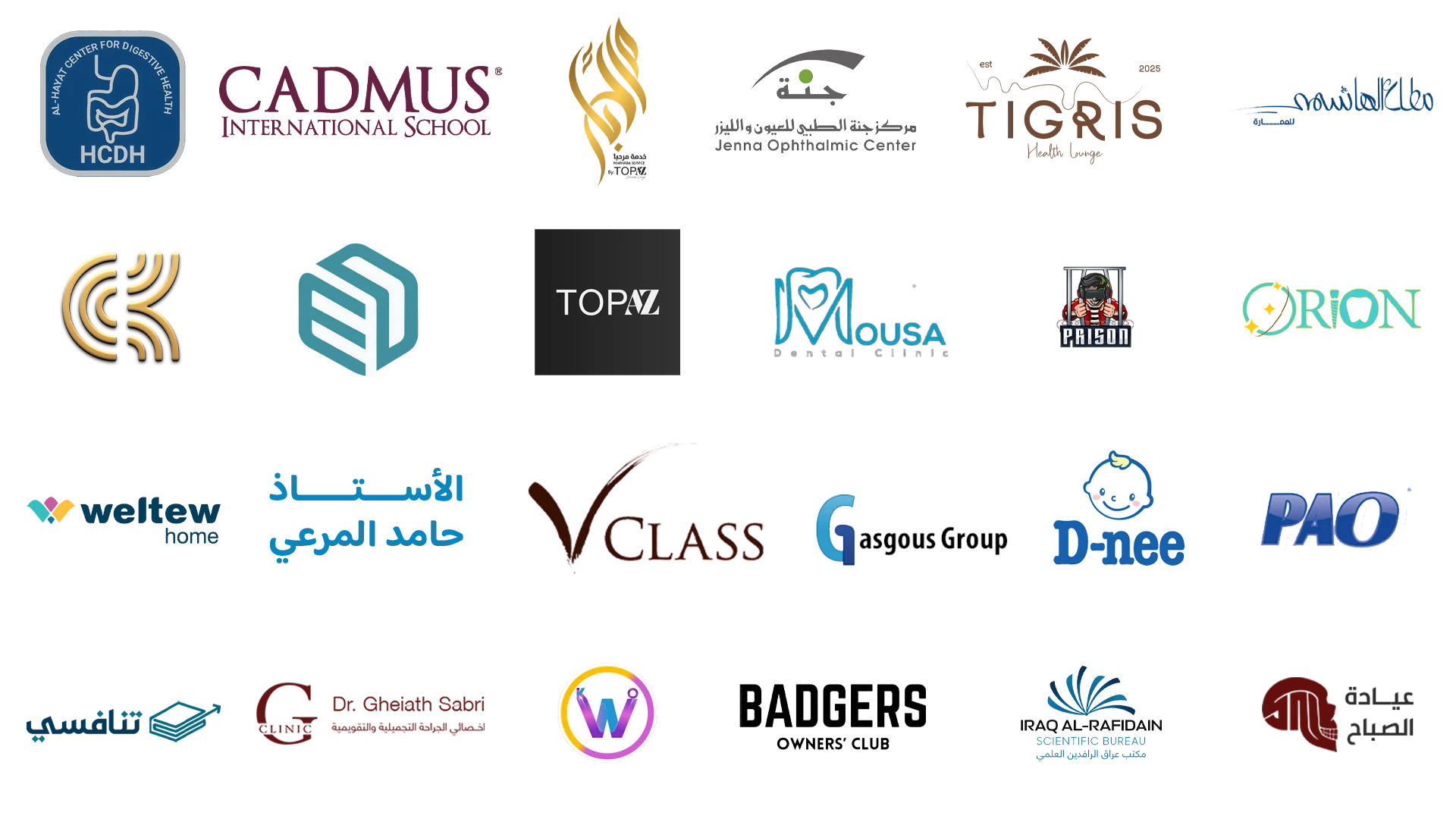 شعارات من البراندات اللي اشتغلنا وياها من 2022